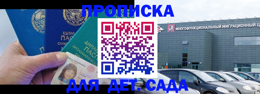 прописка в Емве