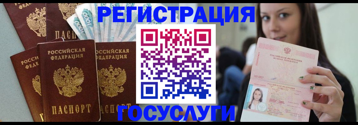 прописка штамп в Емве