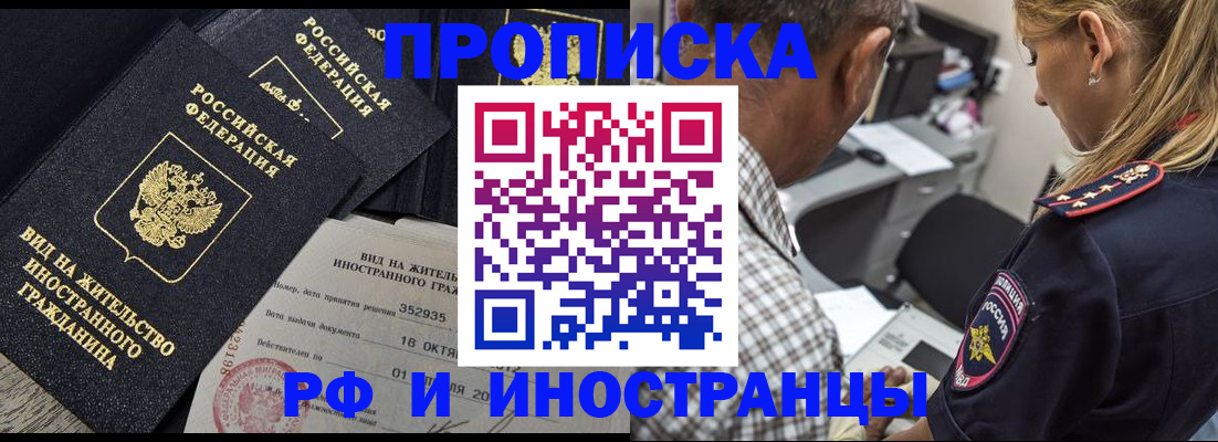 временная регистрация в Емве